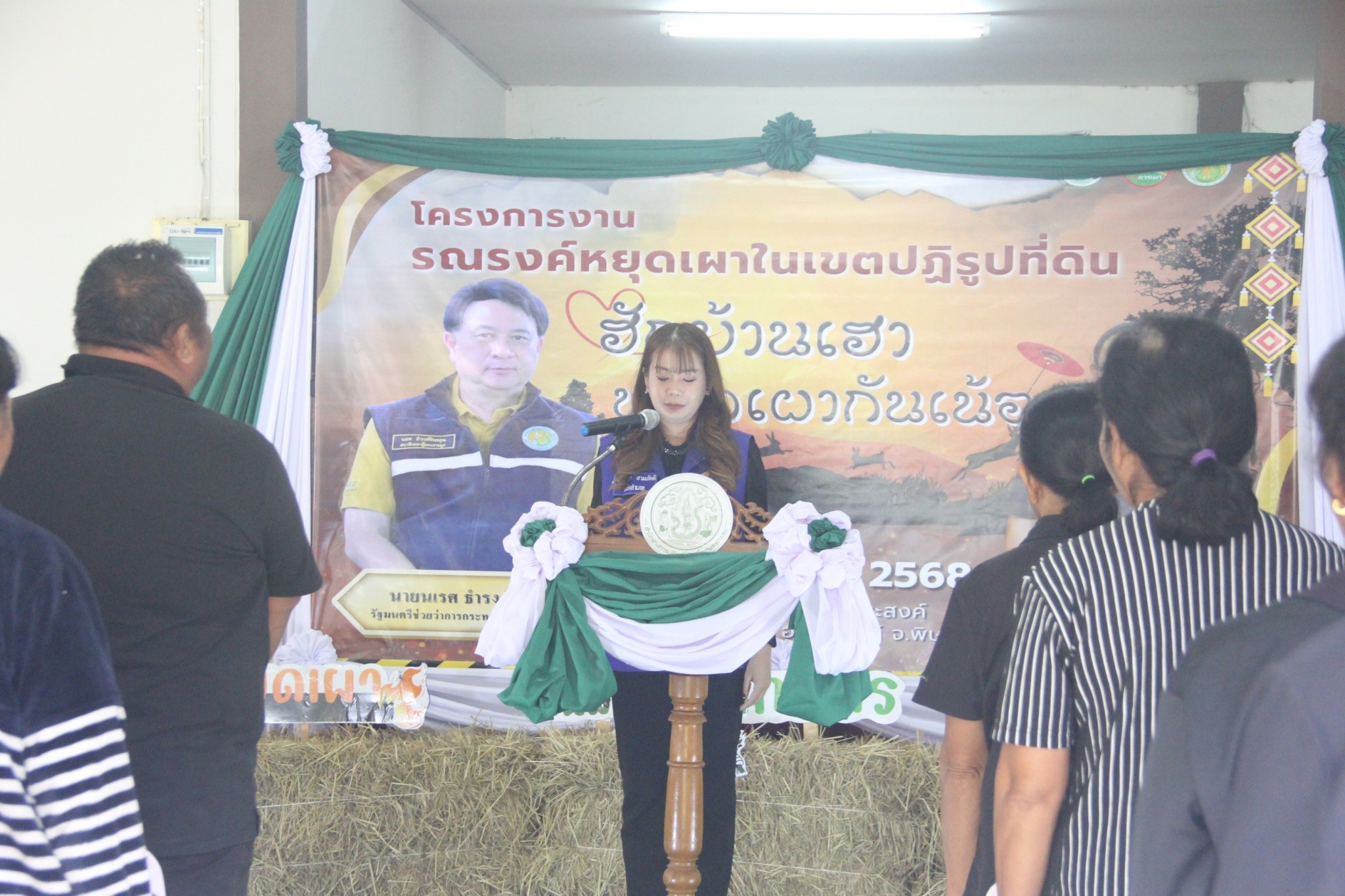 title - ส.ป.ก.พิษณุโลก ร่วมจัดโครงการงานรณรงค์หยุดเผาในเขตปฏิรูปที่ดิน “ฮักบ้านเฮา หยุดเผากันเน้อ” พร้อมเชื่อมโยงกิจกรรม กับ ส.ป.ก.จังหวัดภาคเหนือ (16 จังหวัด) ผ่านระบบออนไลน์ 